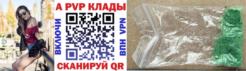 Alpha PVP Crystall  дарнет шоп  Иннополис 