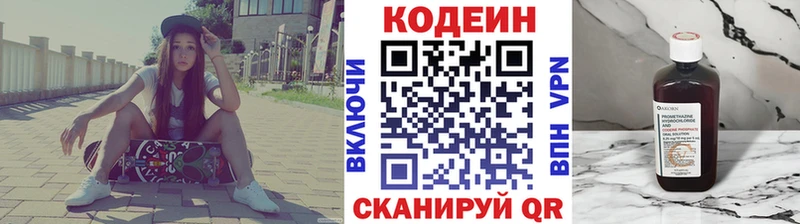 закладка  Иннополис  Кодеин напиток Lean (лин) 