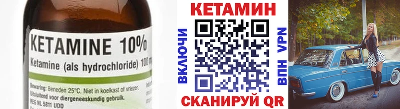 omg зеркало  Иннополис  КЕТАМИН VHQ  купить  