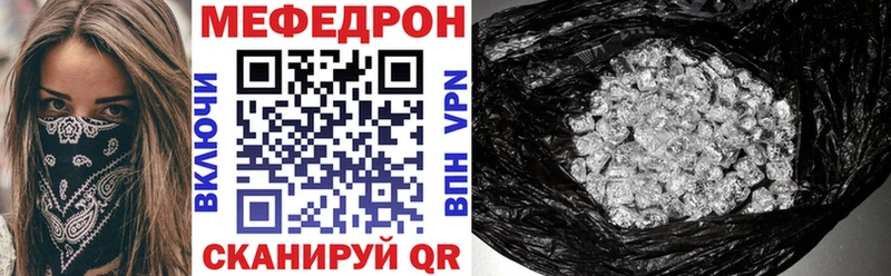 МЕФ 4 MMC наркотики Иннополис