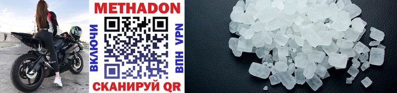 Метадон methadone  где можно купить   Иннополис 